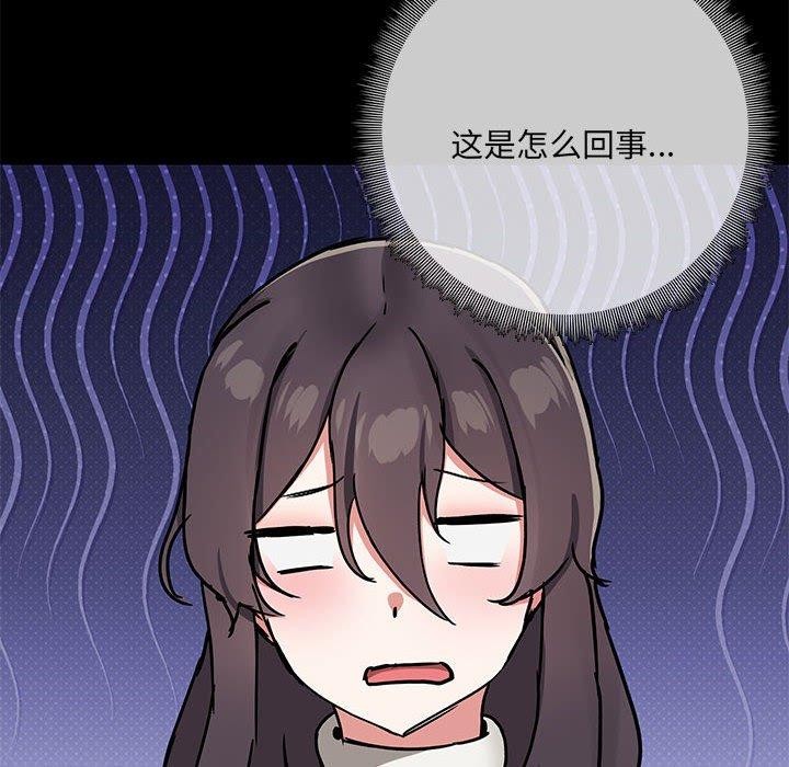 第30话-共享男友/出租男友-beanowl（第12张）