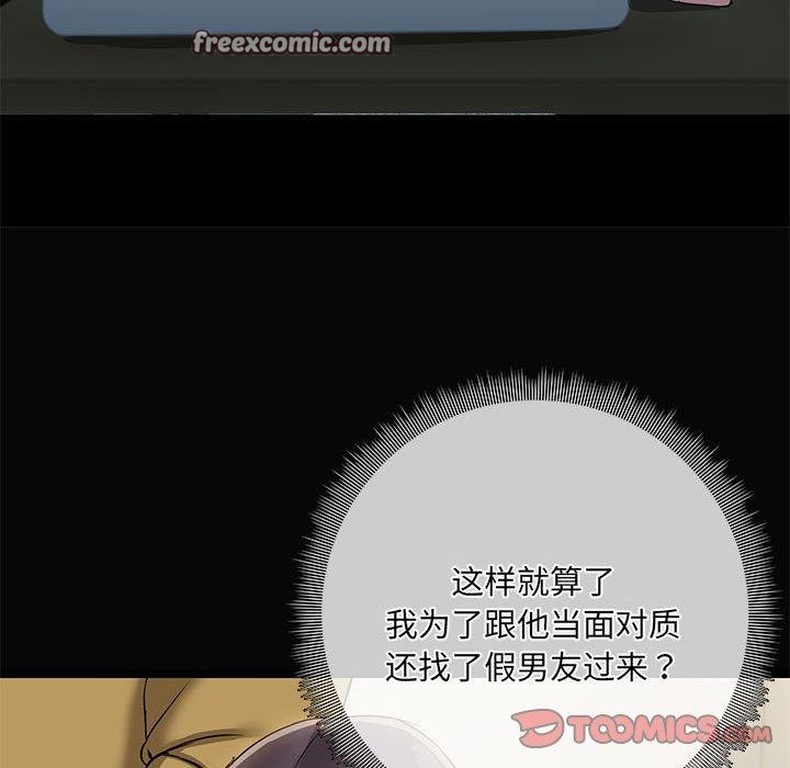 第30话-共享男友/出租男友-beanowl（第15张）