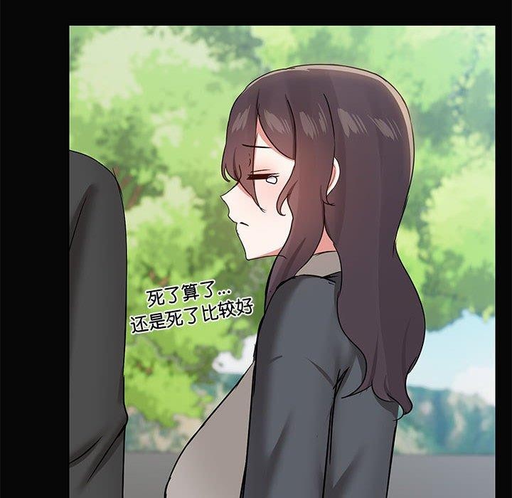 第30话-共享男友/出租男友-beanowl（第18张）