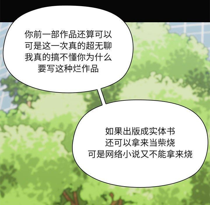 第30话-共享男友/出租男友-beanowl（第25张）