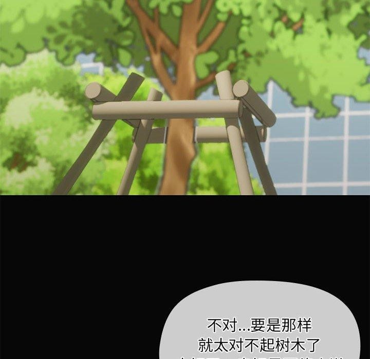 第30话-共享男友/出租男友-beanowl（第26张）