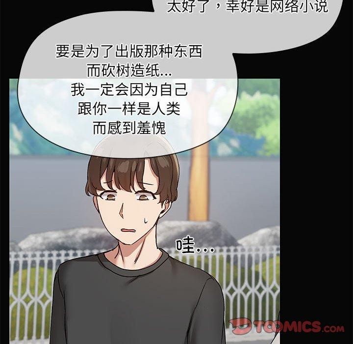 第30话-共享男友/出租男友-beanowl（第27张）