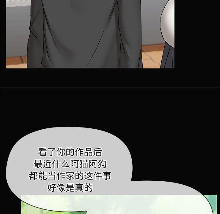 第30话-共享男友/出租男友-beanowl（第28张）