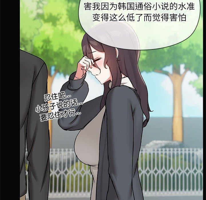 第30话-共享男友/出租男友-beanowl（第29张）