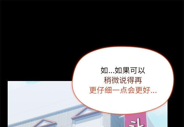 第33话-共享男友/出租男友-beanowl（第1张）