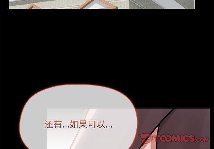 第33话-共享男友/出租男友-beanowl（第3张）
