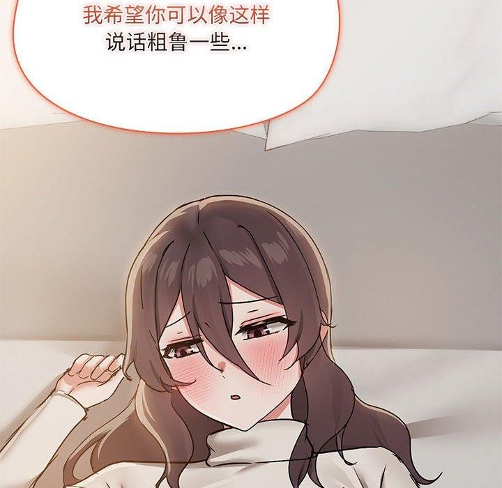 第33话-共享男友/出租男友-beanowl（第8张）