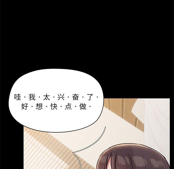 第33话-共享男友/出租男友-beanowl（第14张）