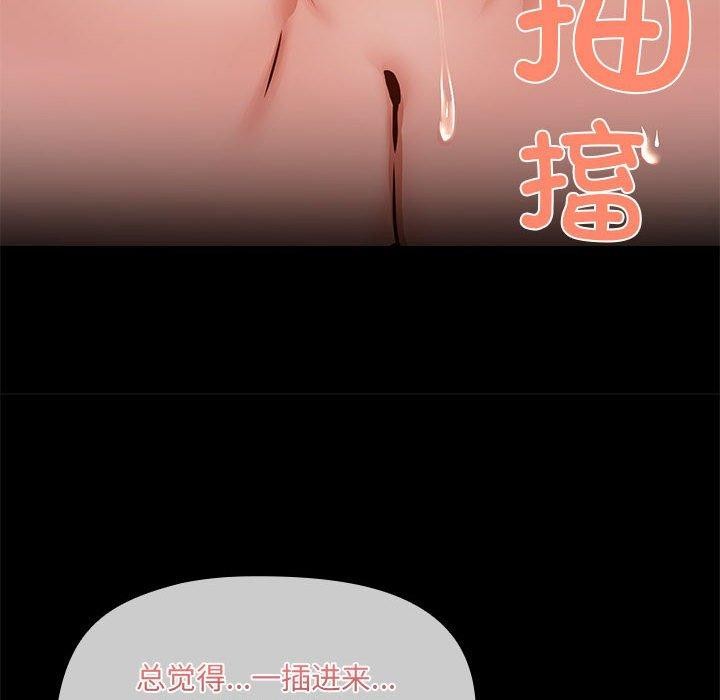 第34话-共享男友/出租男友-beanowl（第14张）