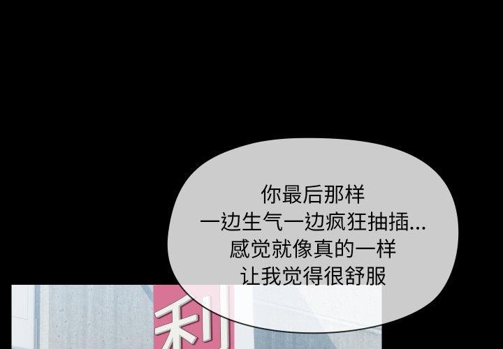 第35话-共享男友/出租男友-beanowl（第1张）