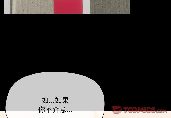 第35话-共享男友/出租男友-beanowl（第3张）