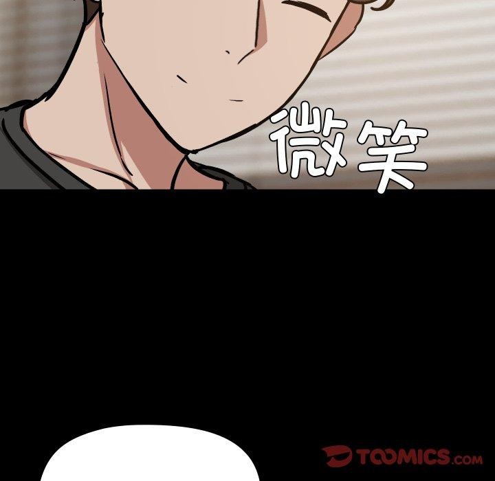 第35话-共享男友/出租男友-beanowl（第9张）