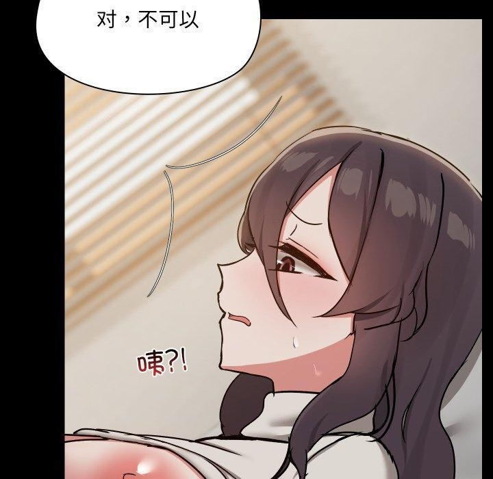 第35话-共享男友/出租男友-beanowl（第10张）