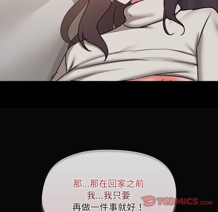 第35话-共享男友/出租男友-beanowl（第15张）