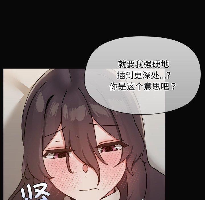 第35话-共享男友/出租男友-beanowl（第20张）