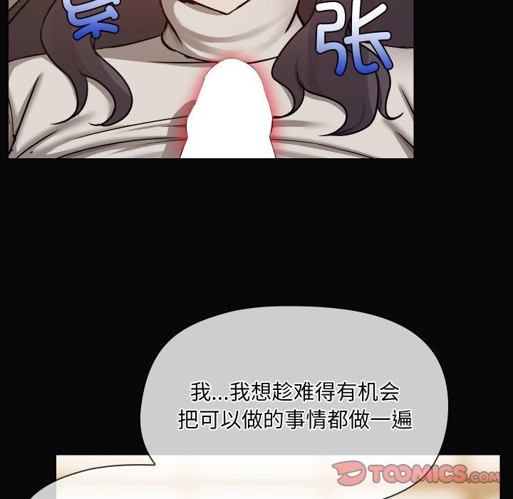 第35话-共享男友/出租男友-beanowl（第21张）