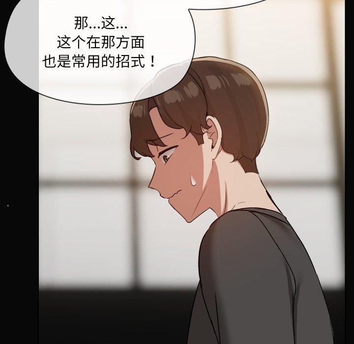 第35话-共享男友/出租男友-beanowl（第22张）