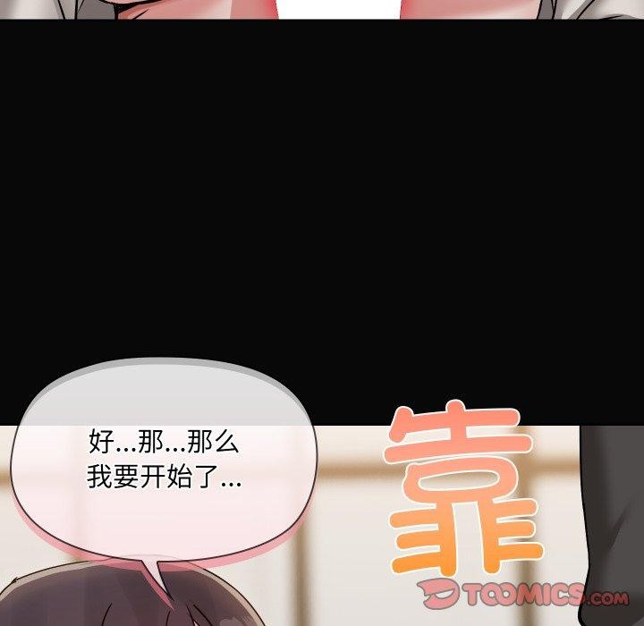 第35话-共享男友/出租男友-beanowl（第27张）