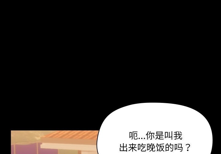 第36话-共享男友/出租男友-beanowl（第1张）