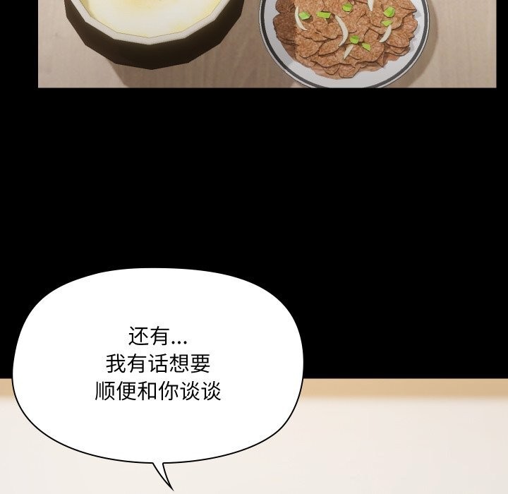 第36话-共享男友/出租男友-beanowl（第5张）