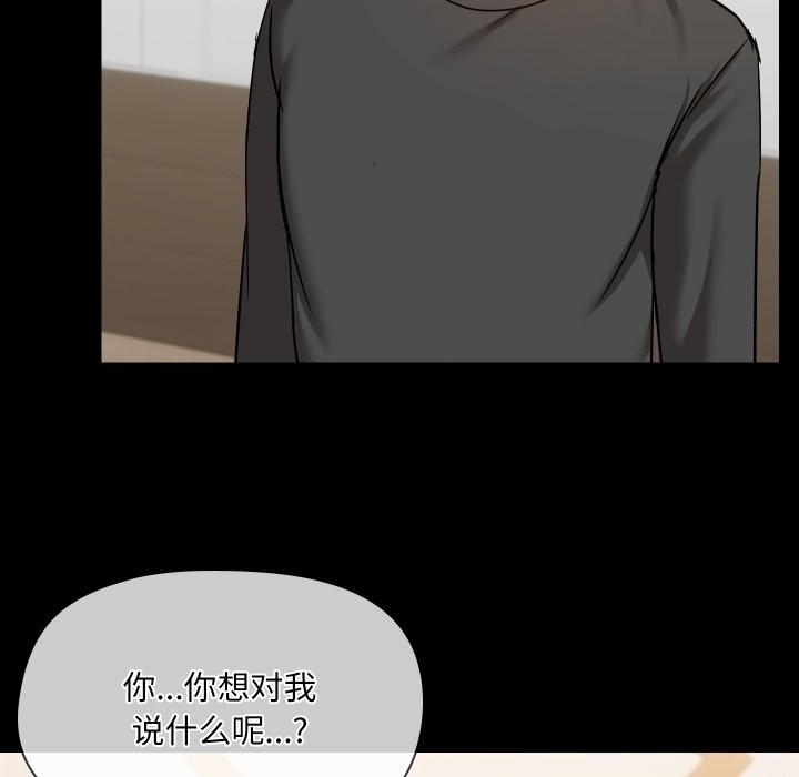 第36话-共享男友/出租男友-beanowl（第9张）