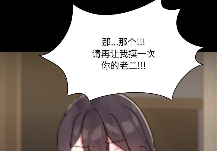 第37话-共享男友/出租男友-beanowl（第4张）