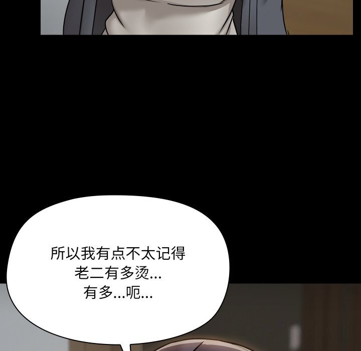 第37话-共享男友/出租男友-beanowl（第10张）