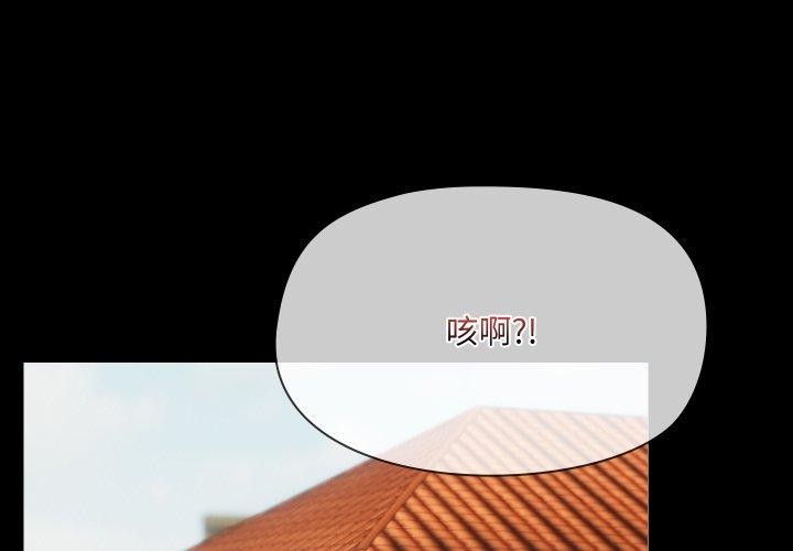 第38话-共享男友/出租男友-beanowl（第1张）