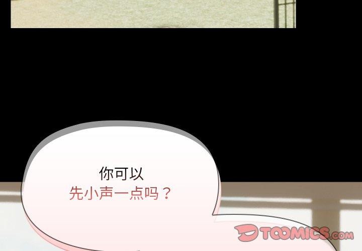 第38话-共享男友/出租男友-beanowl（第3张）