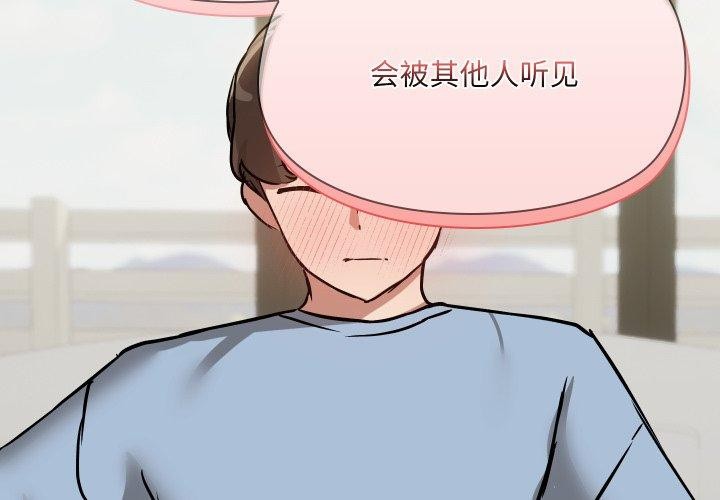 第38话-共享男友/出租男友-beanowl（第4张）