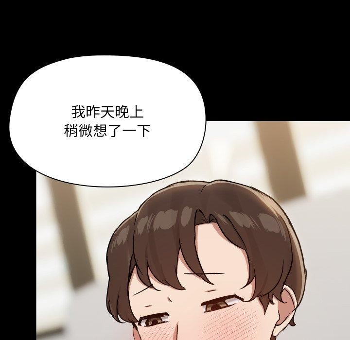 第38话-共享男友/出租男友-beanowl（第11张）