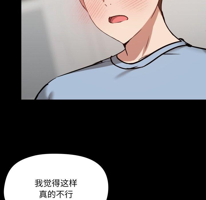 第38话-共享男友/出租男友-beanowl（第12张）