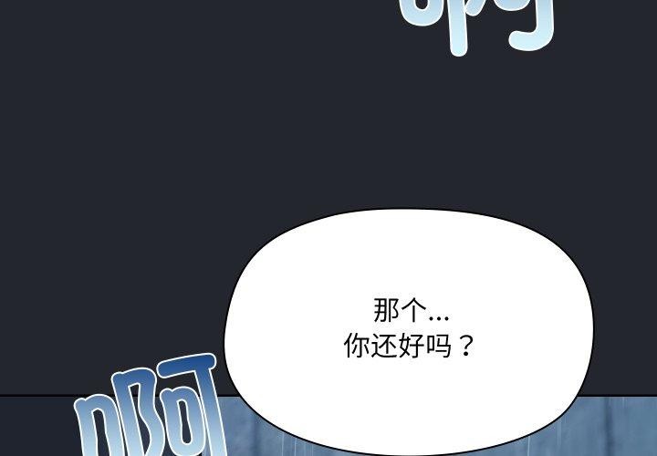 第39话-共享男友/出租男友-beanowl（第4张）