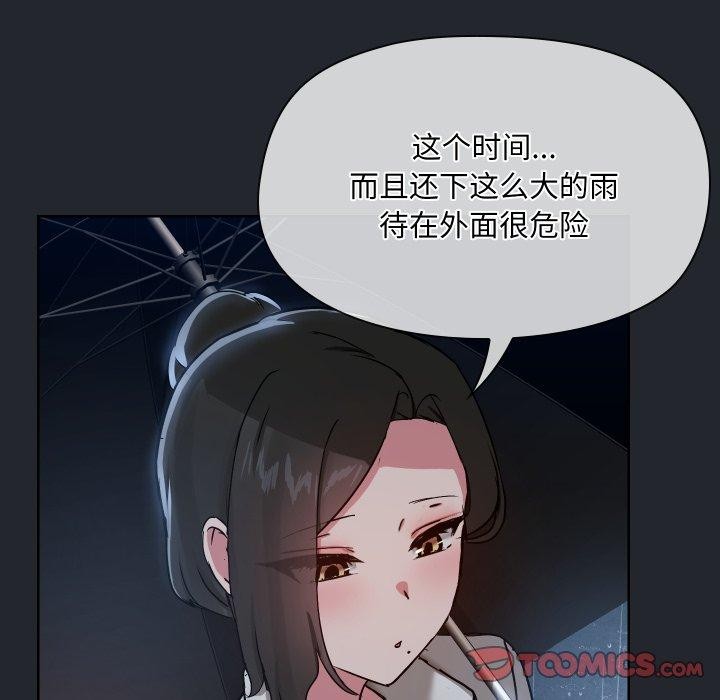 第39话-共享男友/出租男友-beanowl（第9张）