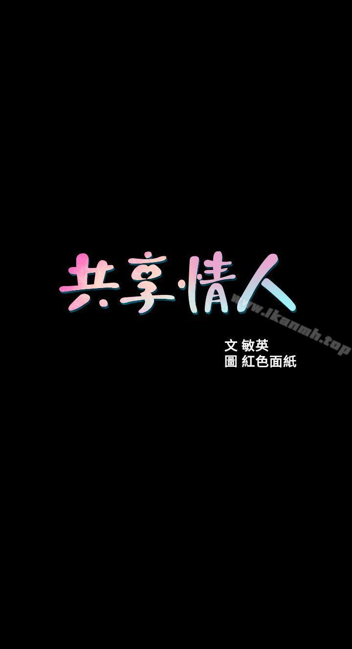 第1话 - 陌生的女子-共享情人-敏英,红色面纸（第1张）