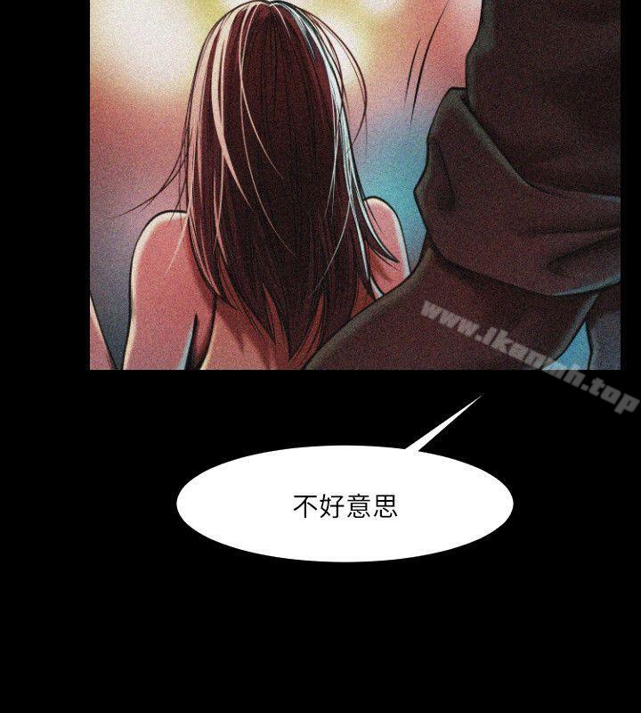 第1话 - 陌生的女子-共享情人-敏英,红色面纸（第10张）