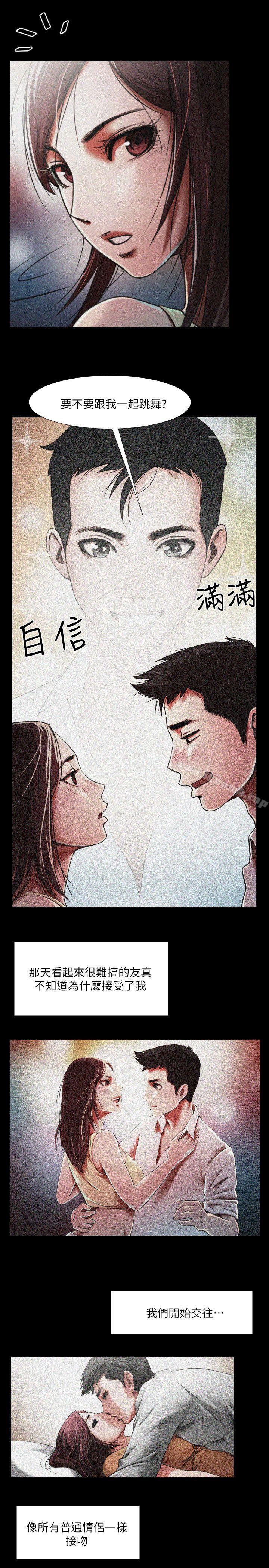 第1话 - 陌生的女子-共享情人-敏英,红色面纸（第11张）