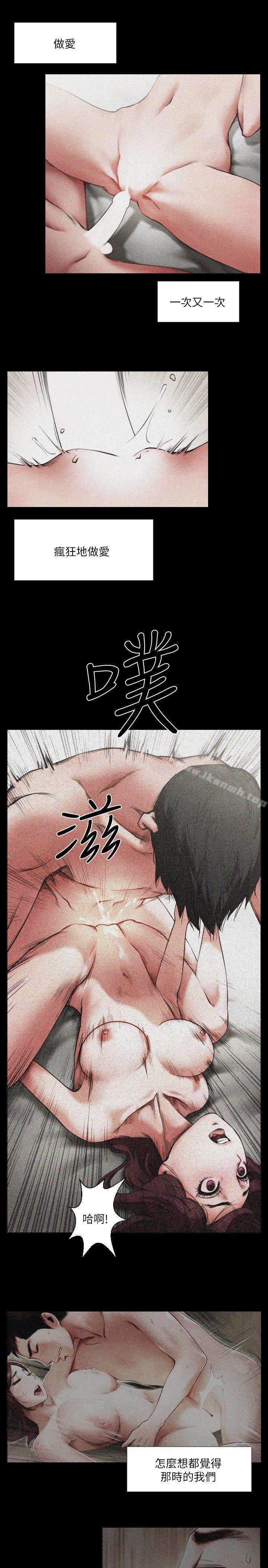 第1话 - 陌生的女子-共享情人-敏英,红色面纸（第13张）