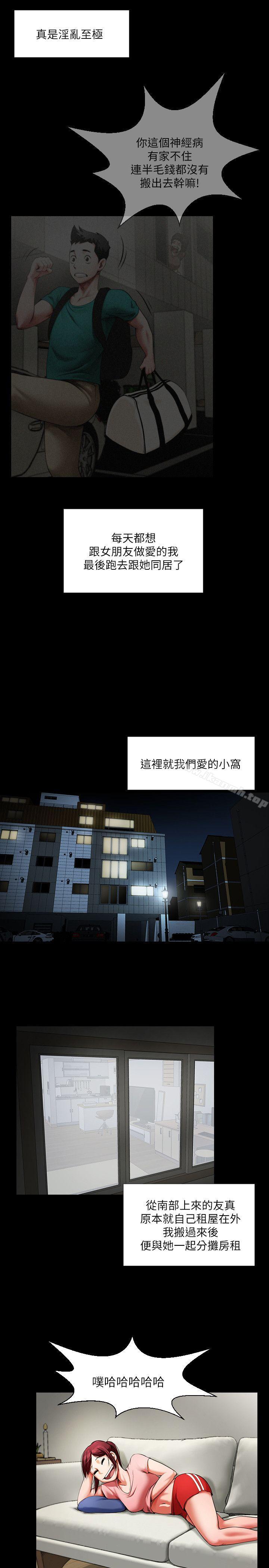 第1话 - 陌生的女子-共享情人-敏英,红色面纸（第15张）