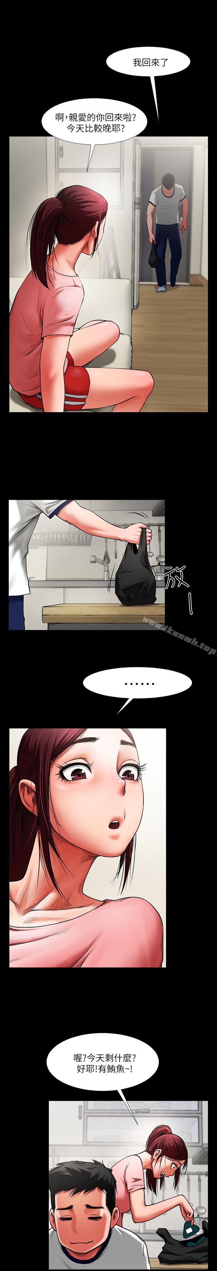 第1话 - 陌生的女子-共享情人-敏英,红色面纸（第17张）