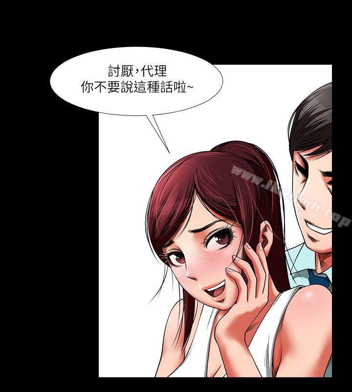 第1话 - 陌生的女子-共享情人-敏英,红色面纸（第20张）