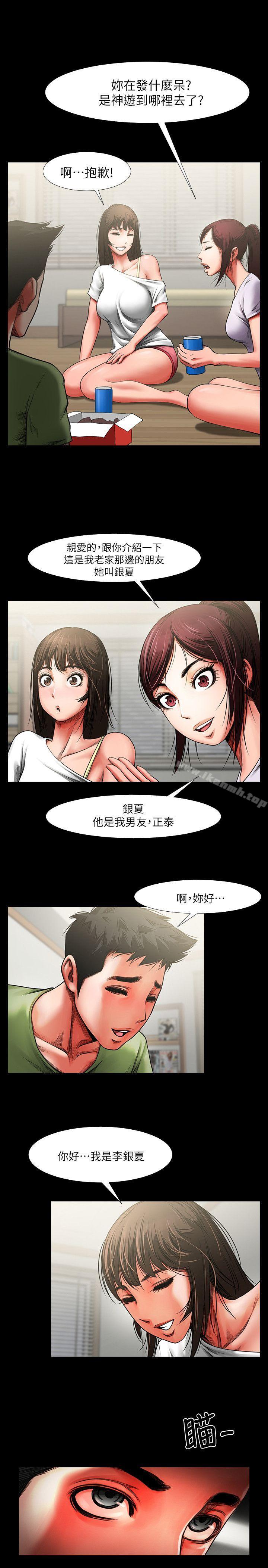 第2话 - 清纯的她-共享情人-敏英,红色面纸（第9张）