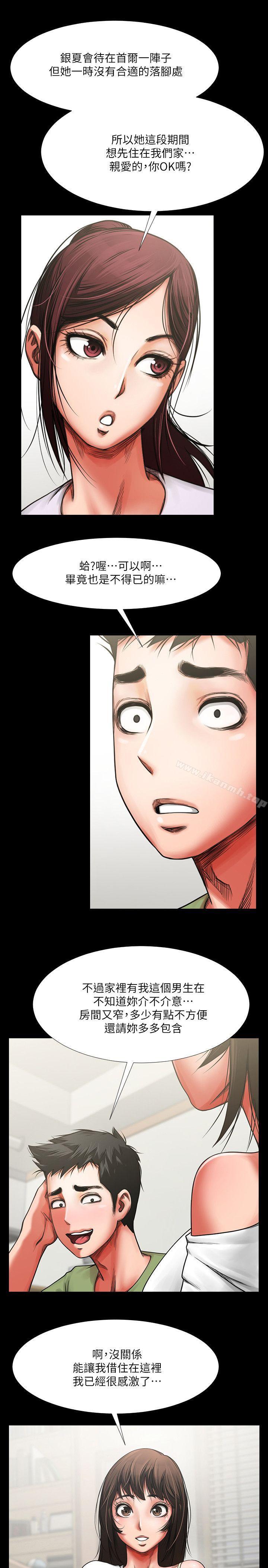 第2话 - 清纯的她-共享情人-敏英,红色面纸（第13张）