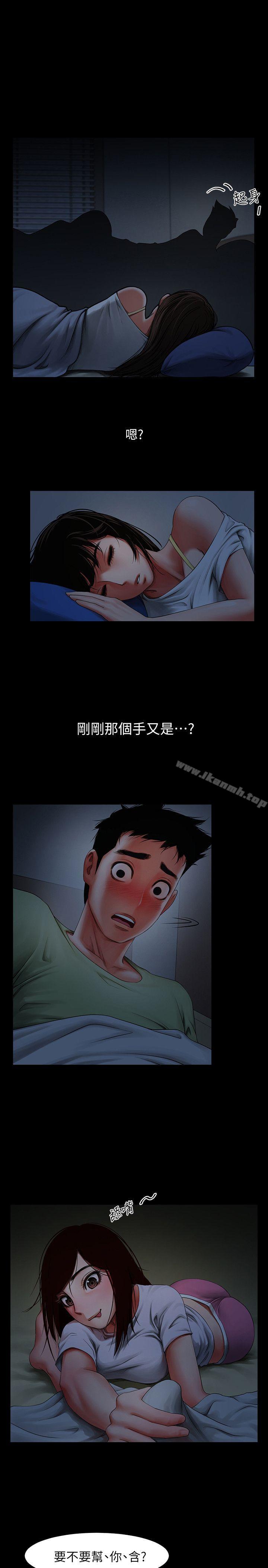 第3话 - 刺激的亲密接触-共享情人-敏英,红色面纸（第3张）