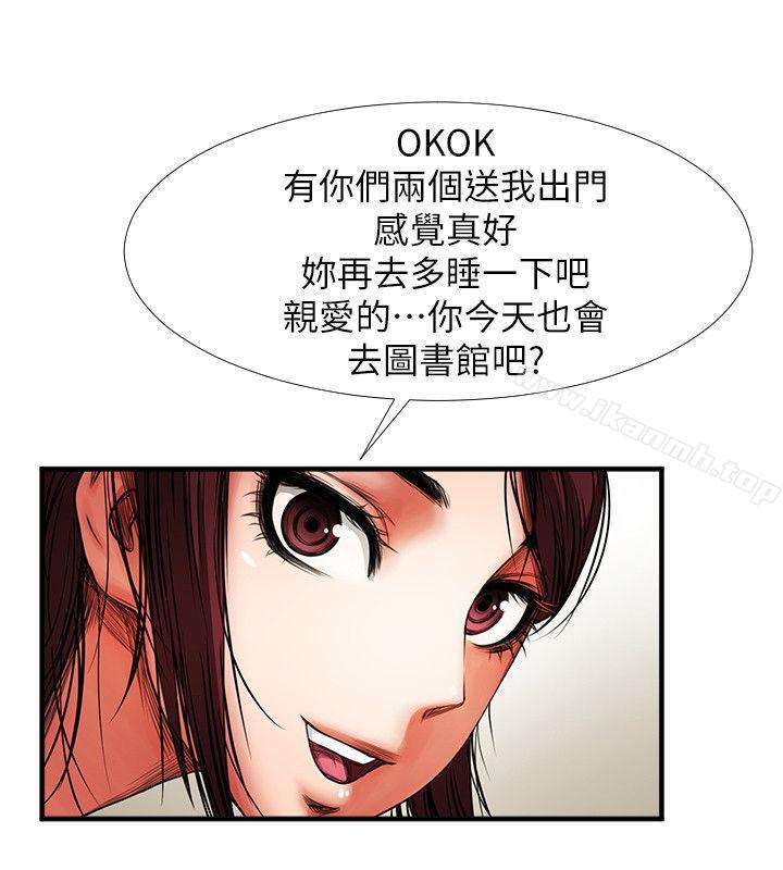 第3话 - 刺激的亲密接触-共享情人-敏英,红色面纸（第8张）