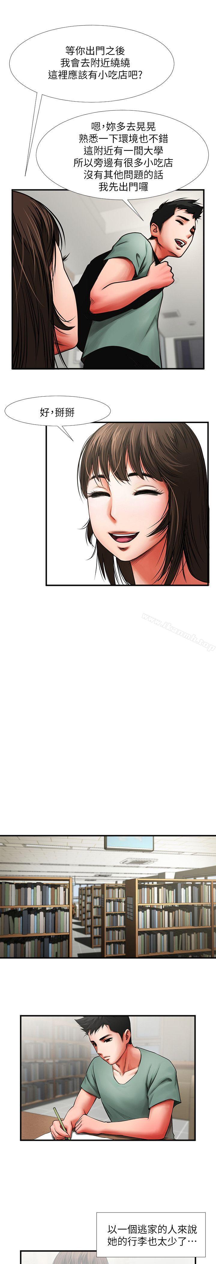第3话 - 刺激的亲密接触-共享情人-敏英,红色面纸（第13张）