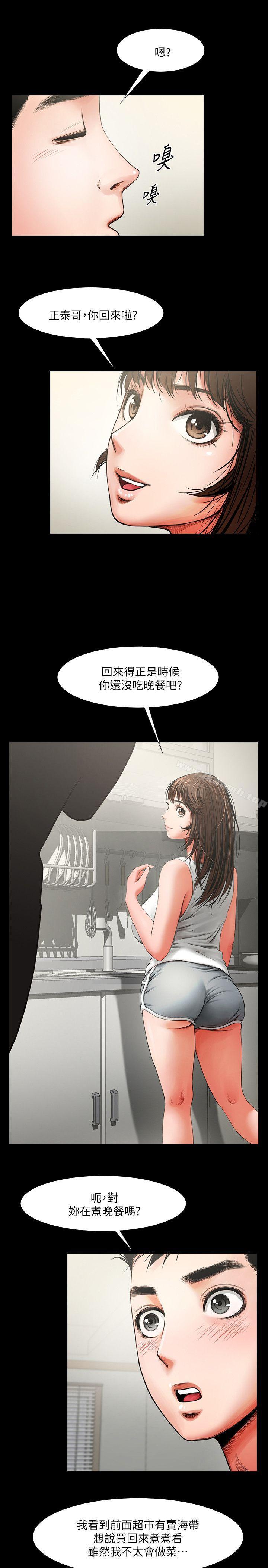 第4话 - 要不要...一起睡?-共享情人-敏英,红色面纸（第5张）
