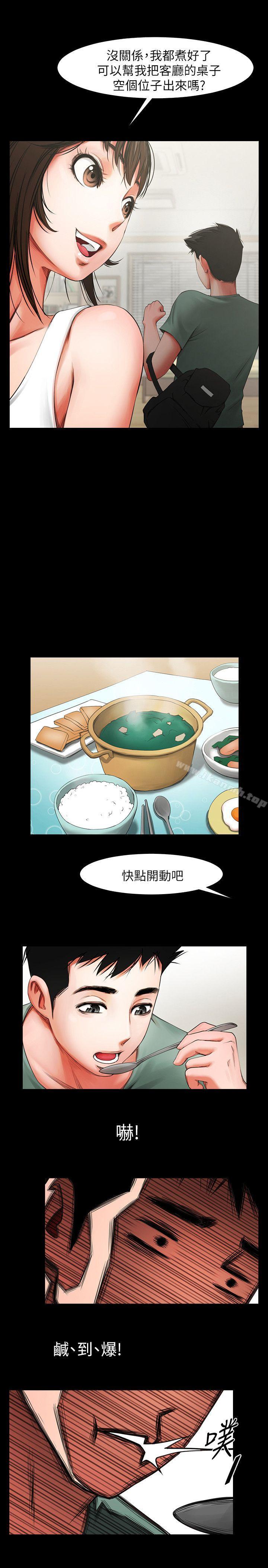 第4话 - 要不要...一起睡?-共享情人-敏英,红色面纸（第7张）