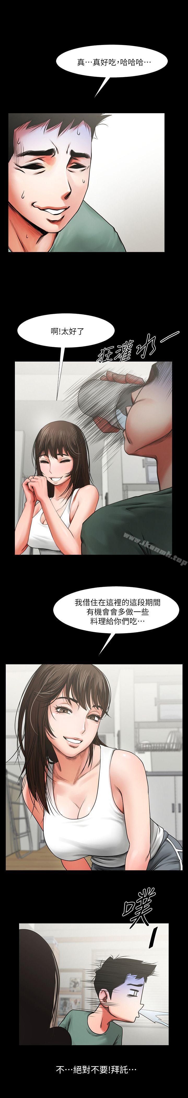 第4话 - 要不要...一起睡?-共享情人-敏英,红色面纸（第9张）