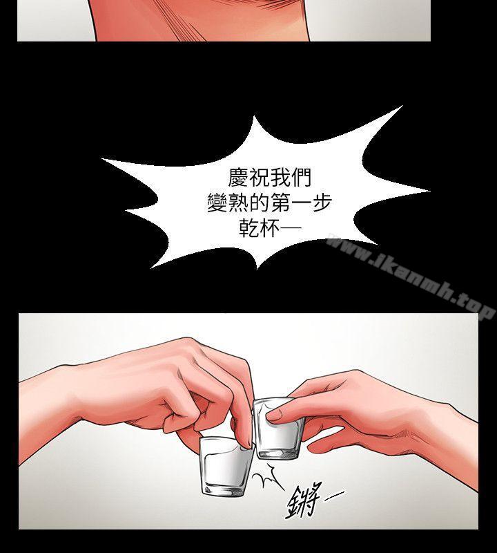 第4话 - 要不要...一起睡?-共享情人-敏英,红色面纸（第14张）